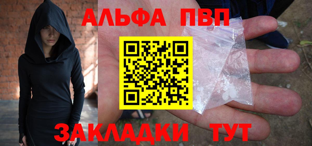 Alfa_PVP кристаллы Феодосия