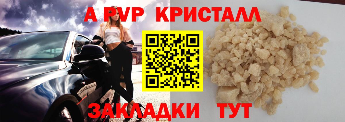 где можно купить наркотик  Alpha-PVP СК  Вход с VPN  A-PVP СК КРИС  Феодосия 