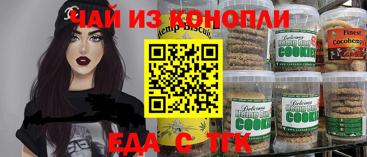 Еда ТГК марихуана Феодосия