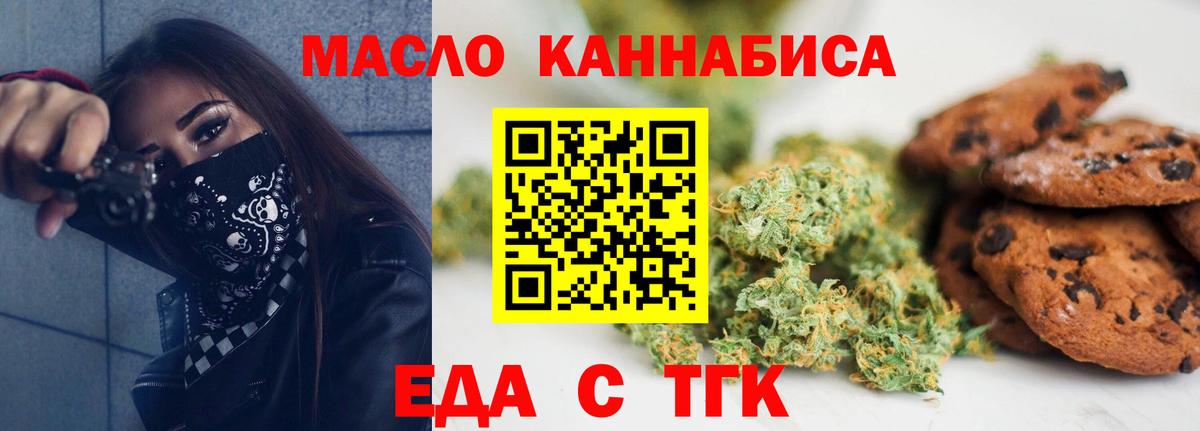 Феодосия  Печенье с ТГК марихуана  Вход с VPN 