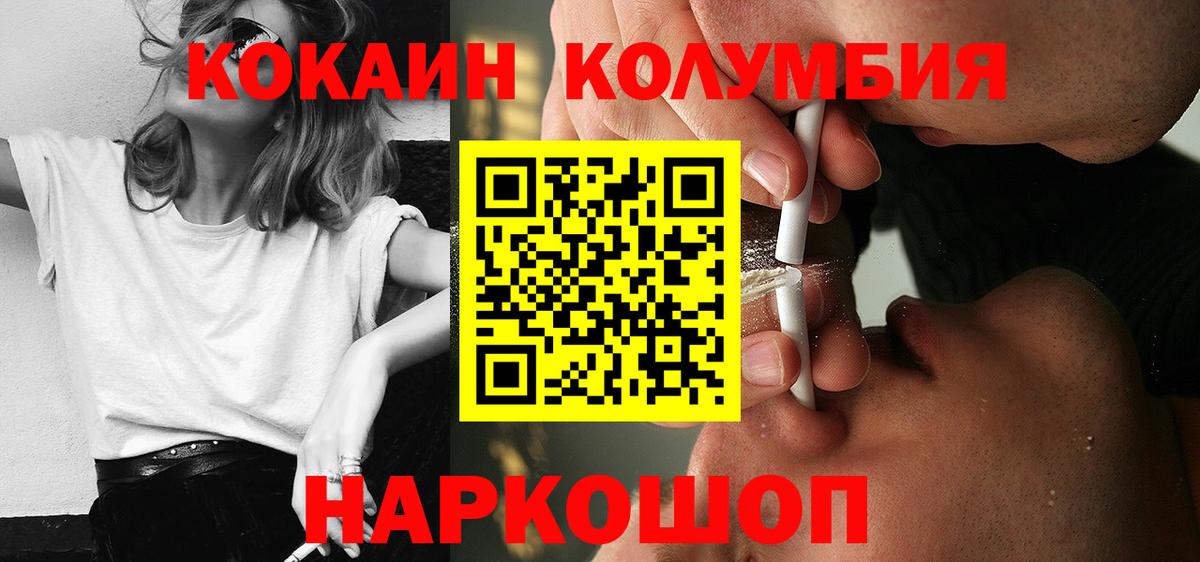 Кокаин Fish Scale Феодосия