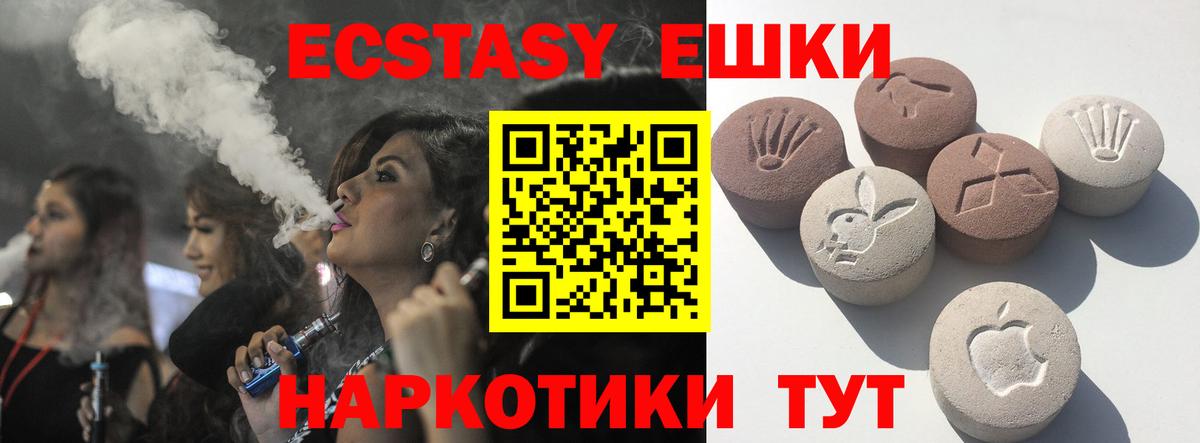 Экстази 250 мг  Ecstasy таблы  Вход с VPN  купить наркоту  Феодосия 