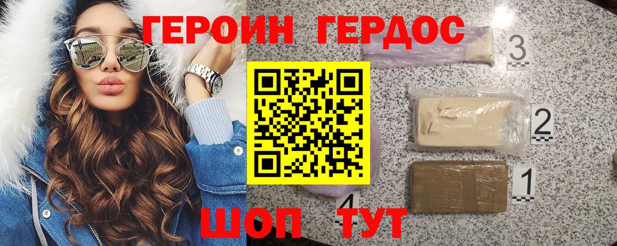 ГЕРОИН афганец Феодосия