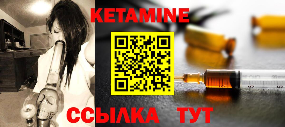 Кетамин ketamine  Вход с VPN  Феодосия 