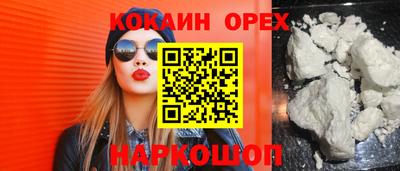 ешки Новокубанск