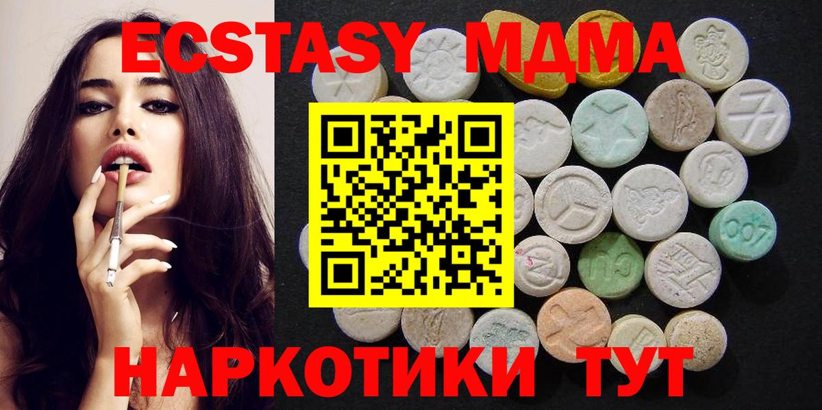 МДМА  МДМА Molly  Вход с VPN  MDMA молли  Феодосия 