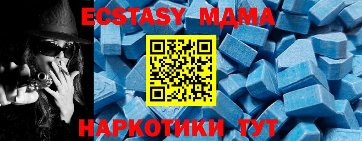 MDMA crystal Феодосия