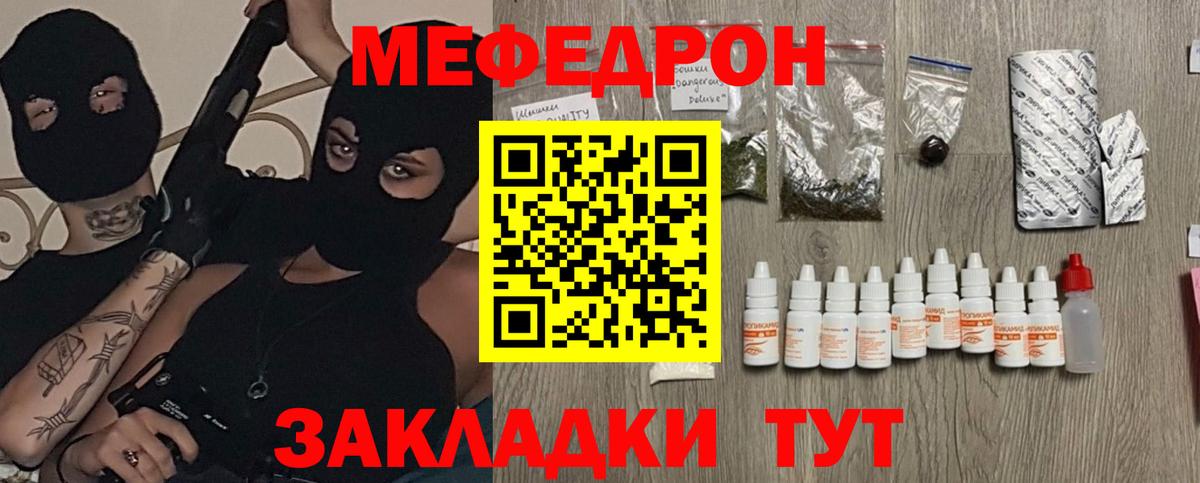 Мефедрон мука  МЯУ-МЯУ  Вход с VPN  Феодосия  Мефедрон mephedrone 